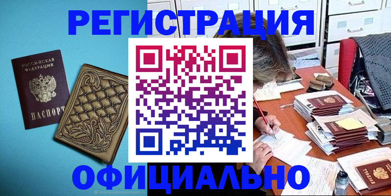 прописка в квартире в Ивановской области
