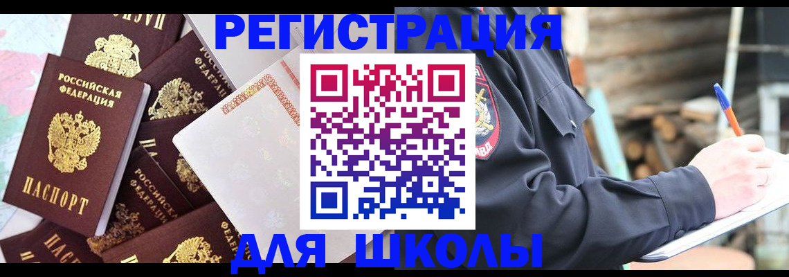 прописка иностранных граждан в Ивановской области